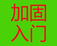 橋梁加固入門⑨--改變結(jié)構(gòu)受力體系(2)--多跨簡(jiǎn)支梁改橋面連續(xù)簡(jiǎn)支梁體系 適用范圍、施工方法及注意事項(xiàng)